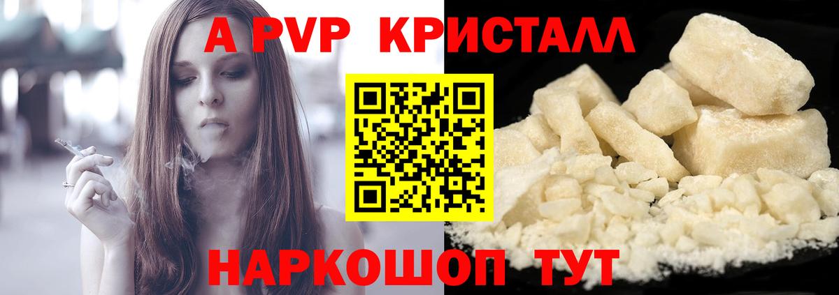 A-PVP СК Минеральные Воды