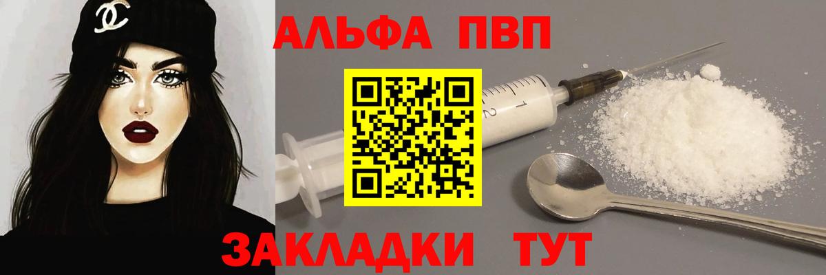 Alpha PVP  Alpha-PVP крисы CK  Минеральные Воды  Вход с VPN  А ПВП мука  Alpha PVP мука 
