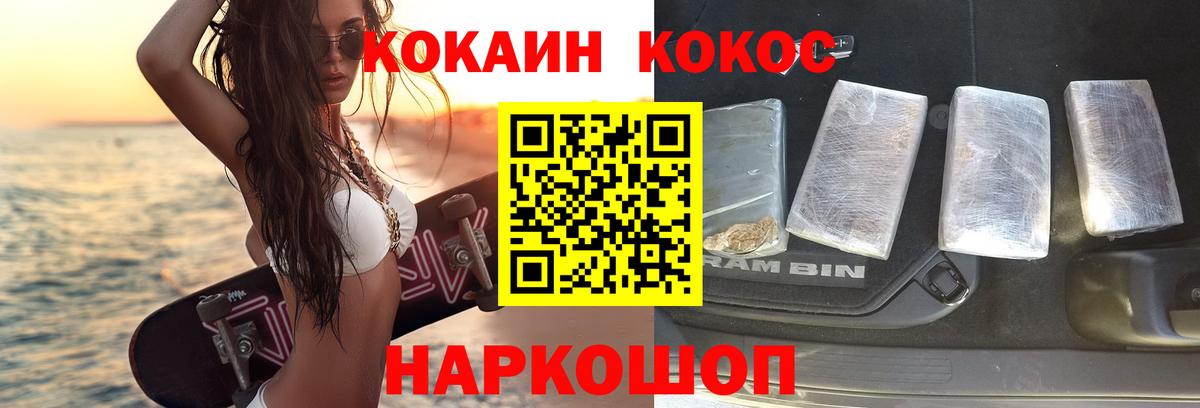 COCAIN Columbia Минеральные Воды