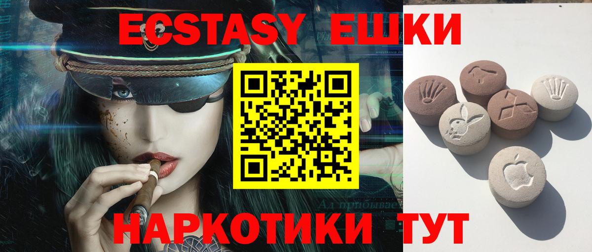 Экстази  ЭКСТАЗИ Punisher  Вход с VPN  Минеральные Воды 