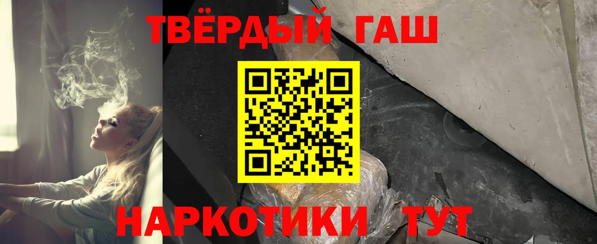 ГАШИШ 40% ТГК  где купить наркотик  Минеральные Воды  Вход с VPN 