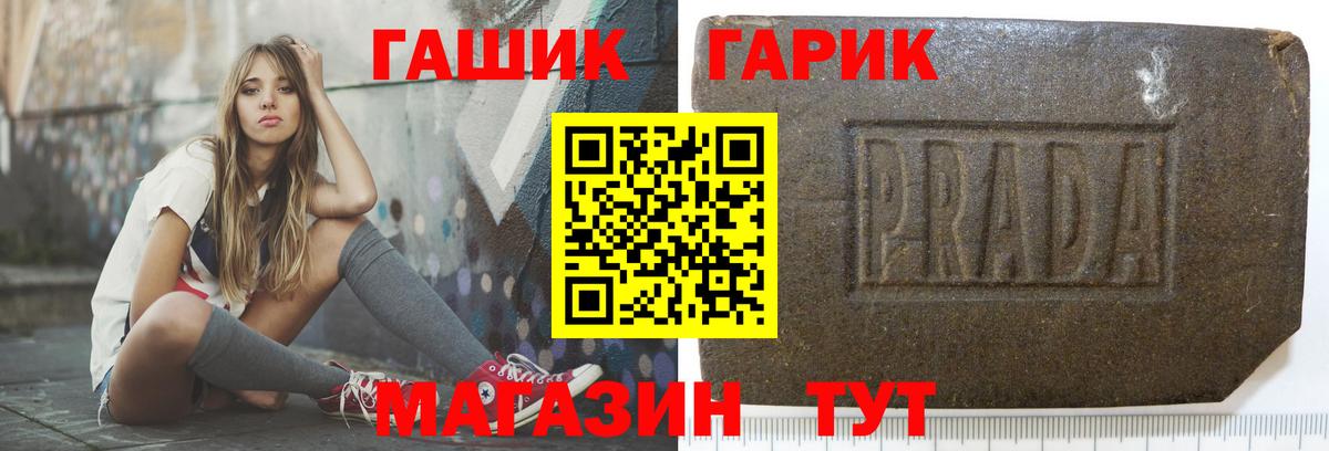 ГАШИШ гарик Минеральные Воды