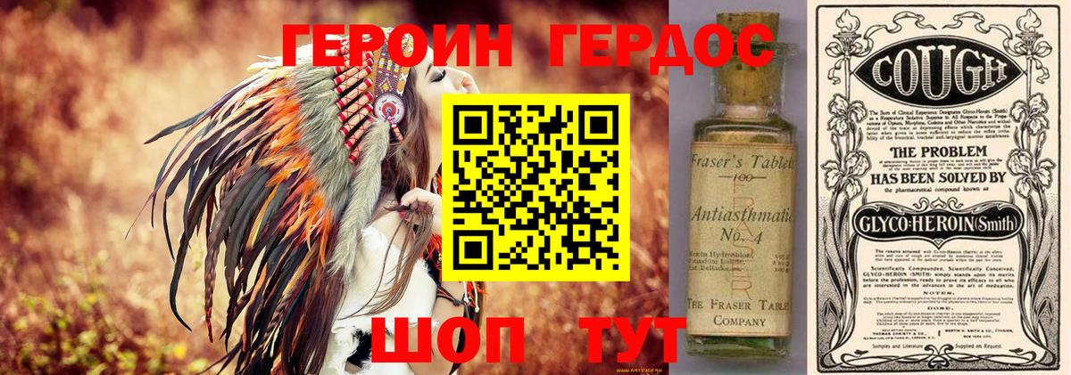 Героин герыч  ГЕРОИН  Минеральные Воды  Вход с VPN 