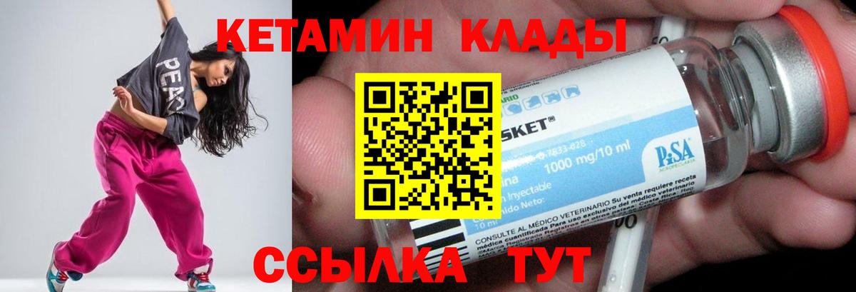 Минеральные Воды  Кетамин VHQ  Вход с VPN  КЕТАМИН ketamine 