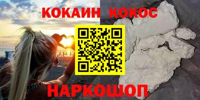 кокаин перу Жуковский
