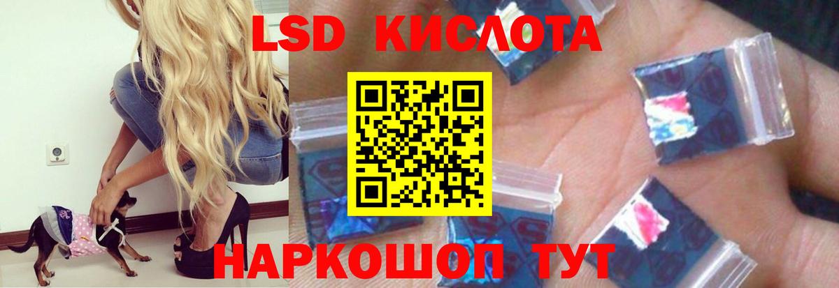 Лсд 25 экстази ecstasy  Вход с VPN  Минеральные Воды  Лсд 25 экстази кислота 