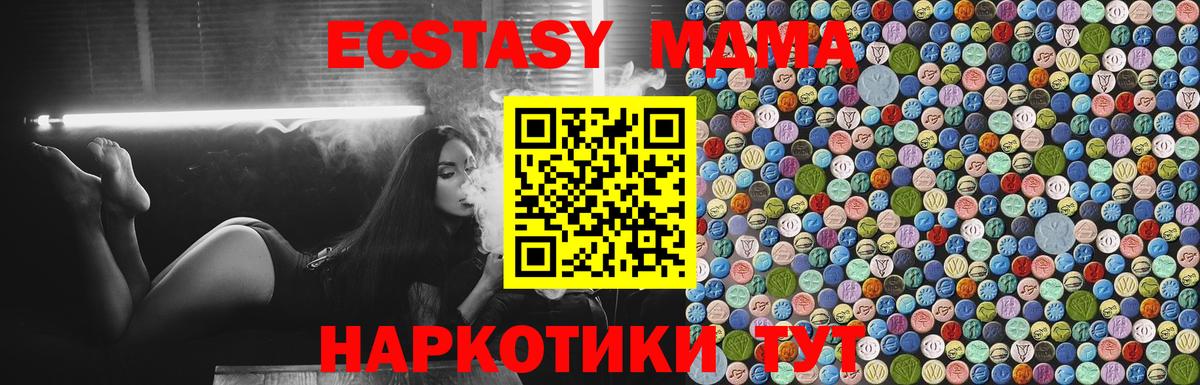 MDMA crystal Минеральные Воды