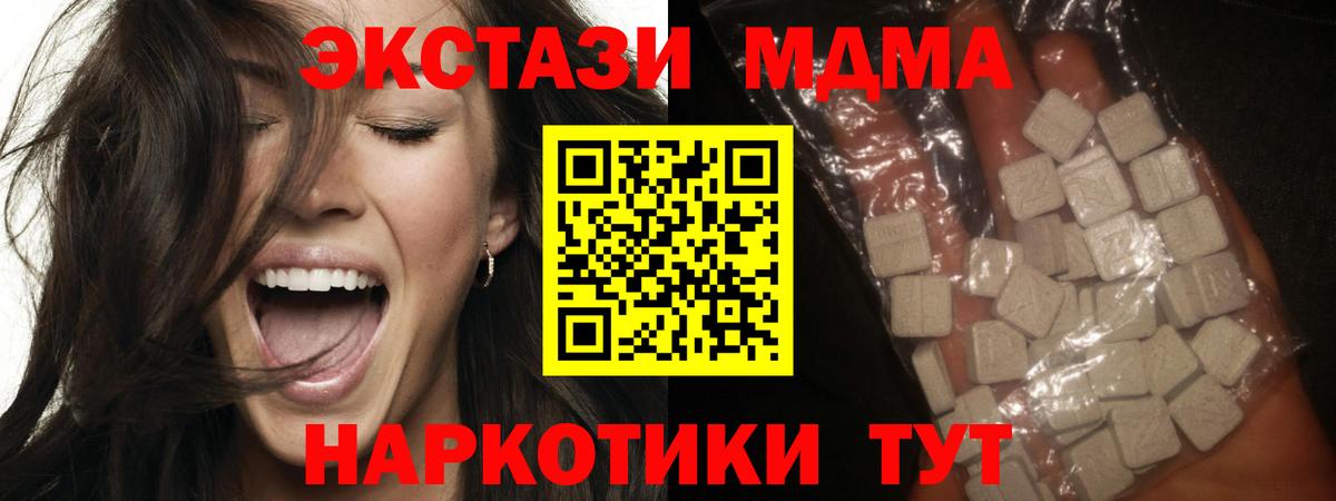 Минеральные Воды  MDMA молли  Вход с VPN 