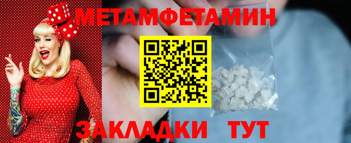 Первитин винт Минеральные Воды
