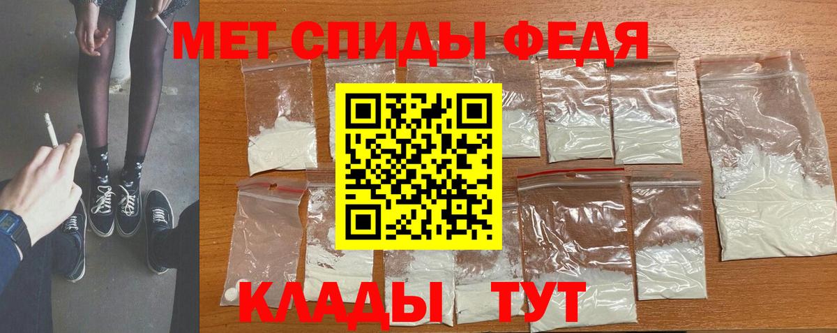 Первитин  Метамфетамин пудра  Метамфетамин пудра  Вход с VPN  Минеральные Воды 
