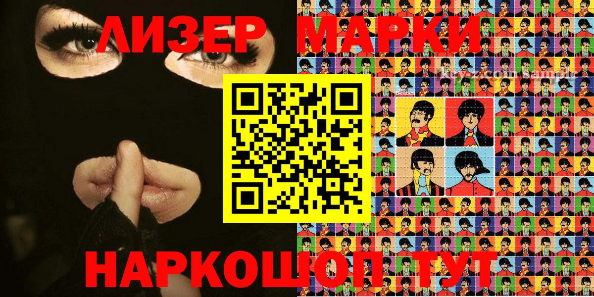 Наркотические марки 1500мкг  Вход с VPN  Минеральные Воды  Наркотические марки 1500мкг 